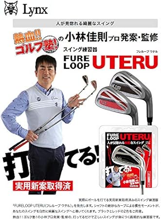 メーカー在庫少、売り切れ時はご容赦ください 新品 LYNX リンクス