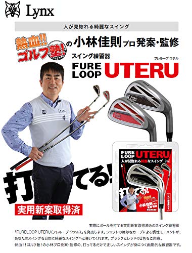 Amazon | 熱血!!ゴルフ塾 小林佳則プロ 発案・監修 FURELOOP UTERU