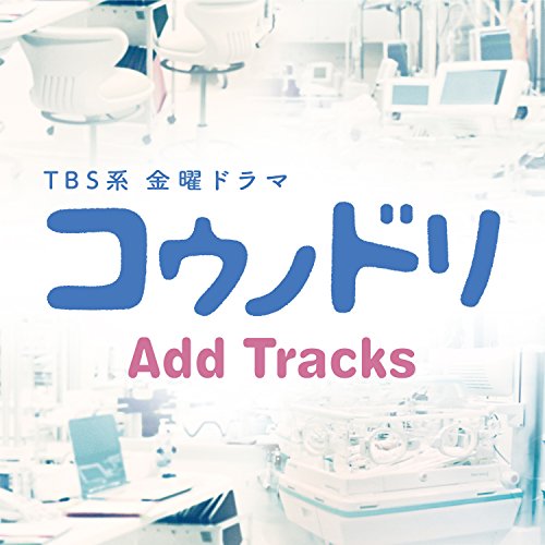 Baby, God Bless You -voyage-