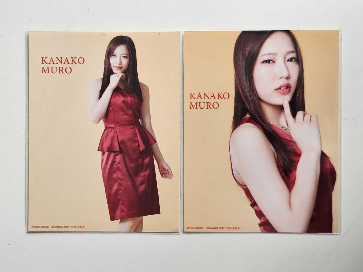 NMB48 室加奈子 生写真 グッズセット Amazon.co.jp: 限定出品NMB48 室加奈子 生写真セット : おもちゃ