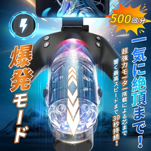 「進激ピストン王者！搾●精奉仕!」電動オナホ おなほーる 【一鍵爆射+10段階ピストン距離+5階段定点伸縮+10cm超長距離伸縮+5速変化+ホール装着自由+一時停止】 オナホール ハンドル付き 電動オナホール 正反両面使用可 スマホ搭載可能 高速モーター 液晶ディスプレイ イボの密着 おなにーグッズ男性用 オナホにんき 清潔便利 Type-C充電 フェラホール 大人のおもちゃ アダルトグッズ - 画像4