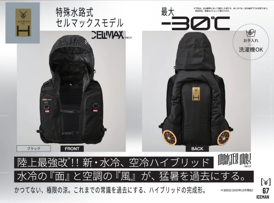 Amazon.co.jp: 山真製鋸(Y'sGOD JAPAN) アイスマン HYBRID-PRO II