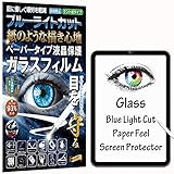 RISE ガラスフィルム フィルム ペーパー 紙 テクスチャ ブルーライトカット 93% アンチグレア iPad mini7（A17 Pro）第7世代 2024用 / iPad mini (第 6世代) 2021 iPad mini6 用 保護フィルム ケント 紙 のような描き心地 強化 ガラス 反射防止 マット仕様 日本製 旭硝子 硬度9H 自動吸着 気泡ゼロ 飛散防止 指紋防止 撥水撥油 3D タッチ For iPad mini6
