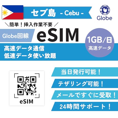 �y�Z�u�� eSIM�z1GB/���E�����f�[�^ �ᑬ�g������ �Z�u�� �v���y�C�h sim�J�[�h �t�B���s�� eSIM �������s�\ (1GB/���E3����)