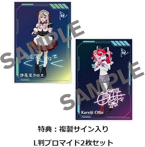 ホロライブ ウエハース2 沙花叉クロヱ 沙花叉クロエ 20枚セット www