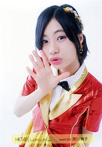 Amazon.co.jp: HKT48 公式生写真 しぇからしか! 会場限定 【深川舞子