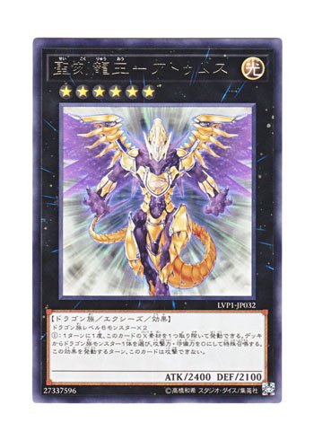 Amazon.co.jp: 遊戯王 日本語版 LVP1-JP032 Hieratic Dragon King of