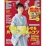 ESSE 2019 年 01 月号増刊新年特大号 ＥＳＳＥ (デジタル雑誌)