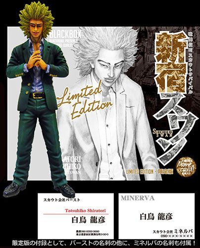 Amazon.co.jp: BLACK BOX(ブラックボックス) 新宿スワン 白鳥龍彦-限定