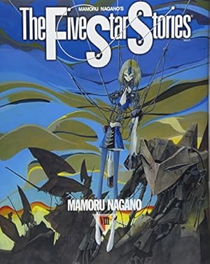 Amazon.co.jp: ファイブスター物語 リブート コミック 1-7巻セット