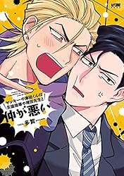 Amazon.co.jp: ヤンキーの津田くんは生徒指導の増田先生と仲が悪い