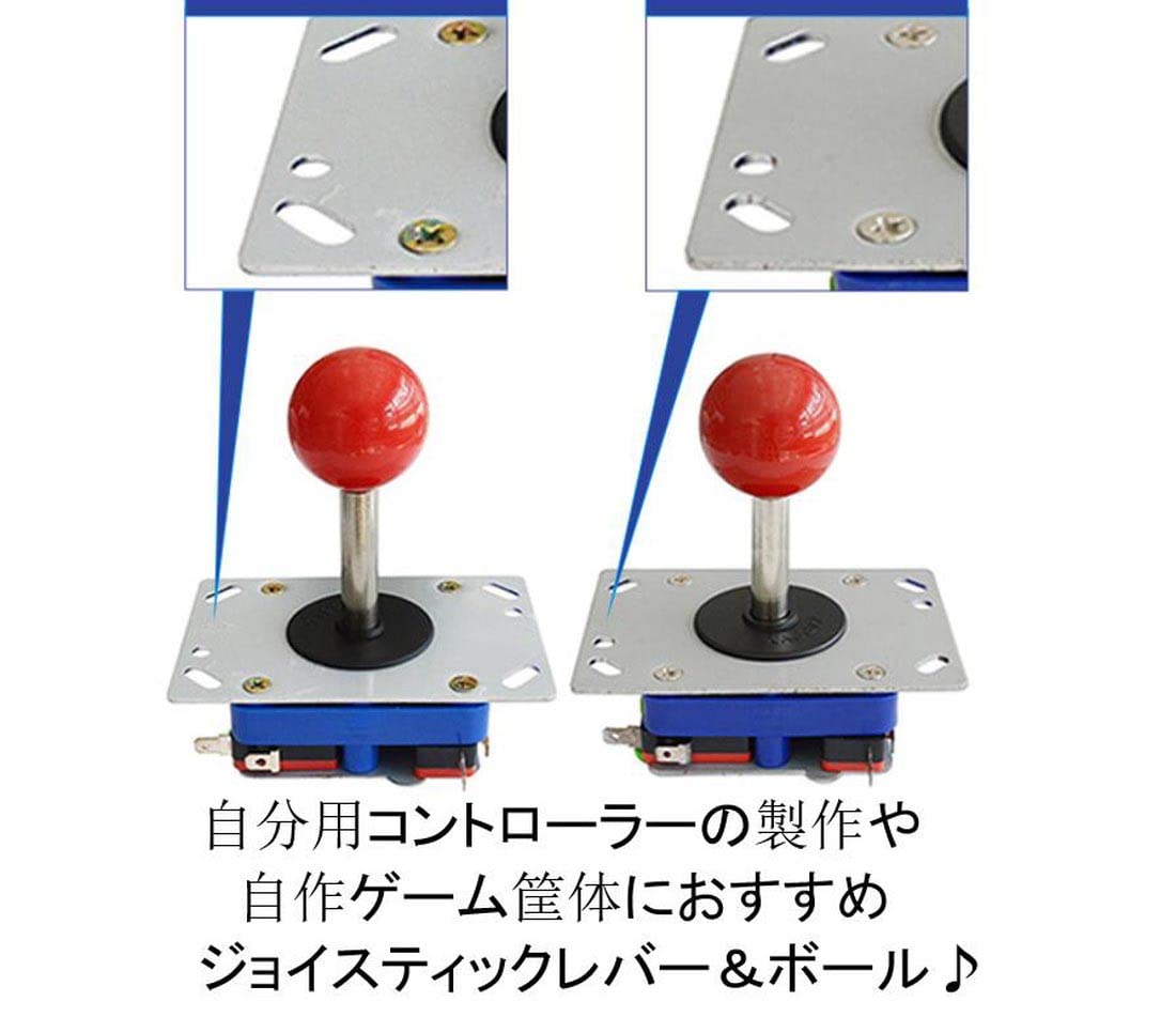 Amazon | アーケードゲーム ジョイスティック ボール レバー (直径35mm