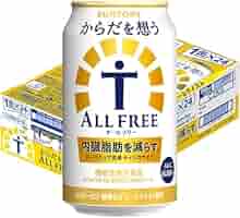 【ちるの】オールフリービール前半 送料無料 内臓脂肪を減らす からだを想う オールフリー ノン