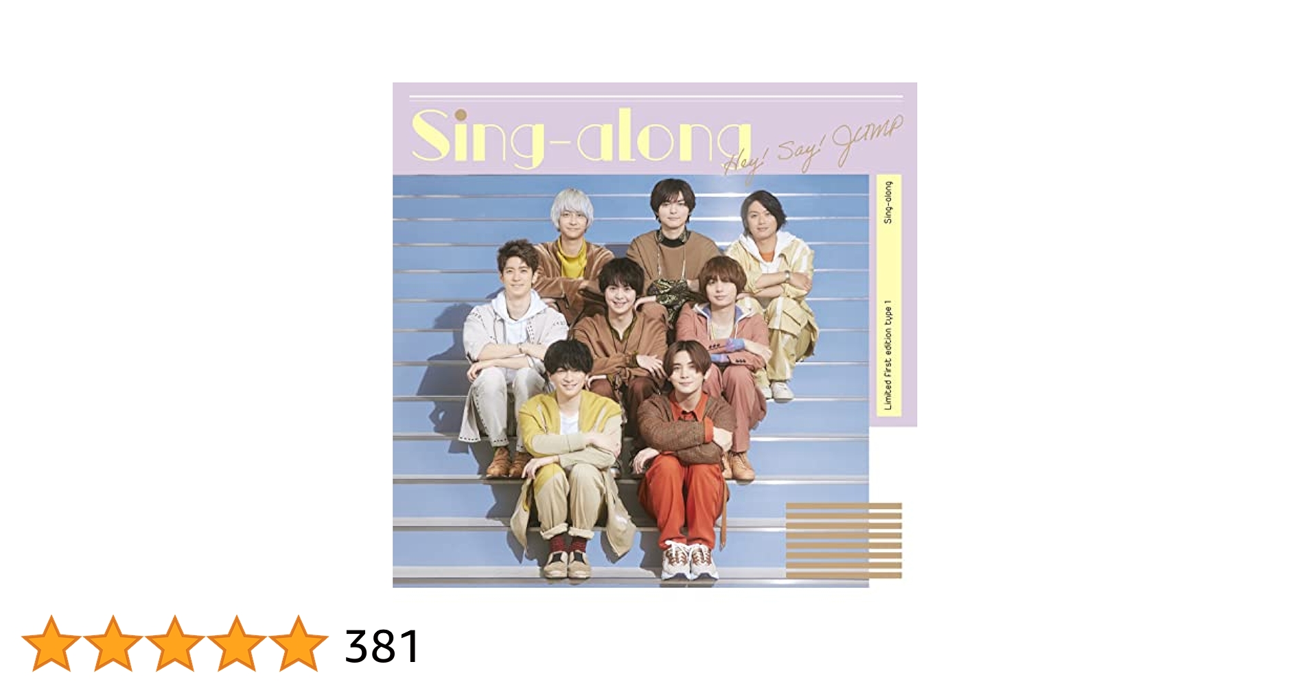 Sing Along! CD【未開封】 Amazon.co.jp: Sing-along (初回限定盤2) (CD+DVD): ミュージック