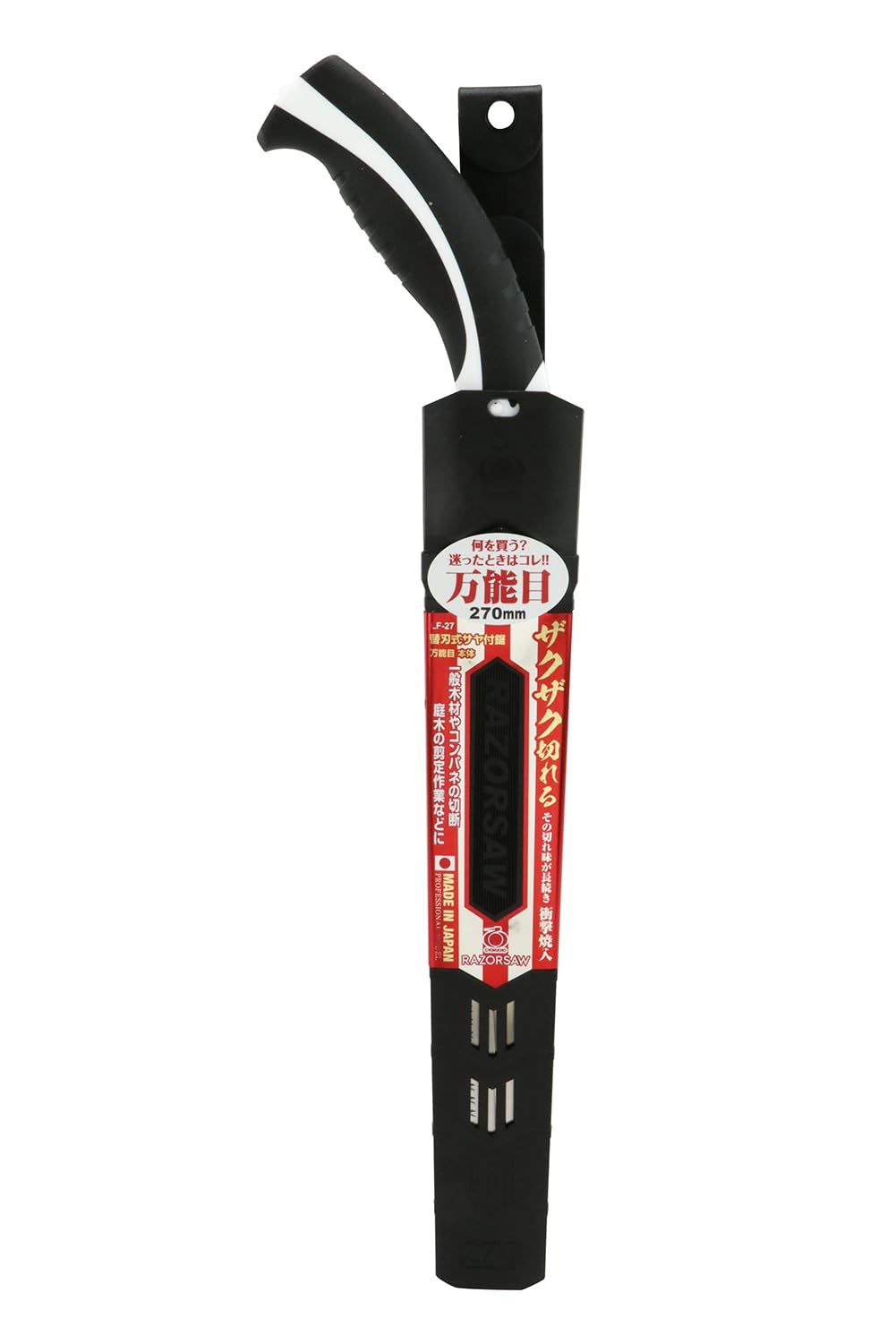 Amazon | レザーソー(Razorsaw) 替刃式サヤ付鋸 万能目 本体 270mm