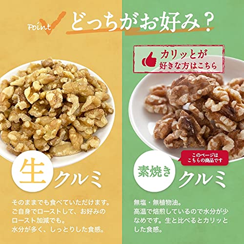 Amazon.co.jp: クルミ 素焼き LHP 1kg (500g（チャック袋）x2袋