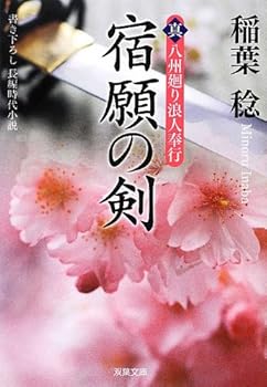 Paperback Bunko ????-?·????????(5) (????) Book