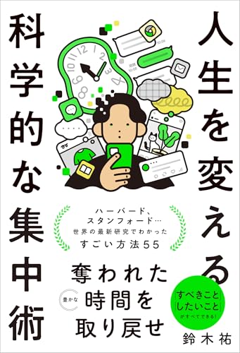 Amazon.co.jp: 鈴木 祐: books, biography, latest update