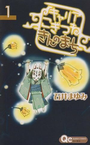 Amazon.co.jp: 君のいない楽園 15 (マーガレットコミックス) : 佐野