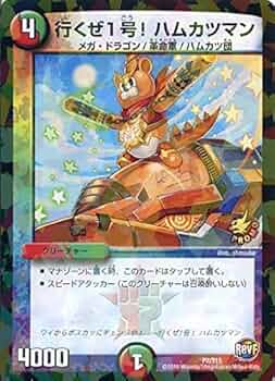 デュエルマスターズ/「月刊コロコロコミック」2016年05月号付録