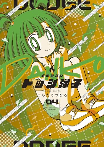 Amazon.co.jp: こした てつひろ: 本、バイオグラフィー、最新アップデート