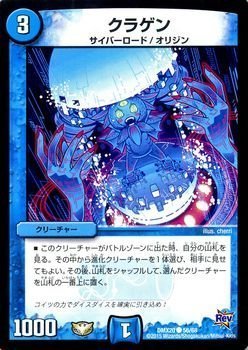 Amazon.co.jp: デュエルマスターズ クラゲン/デッキ一撃完成!! デュエ