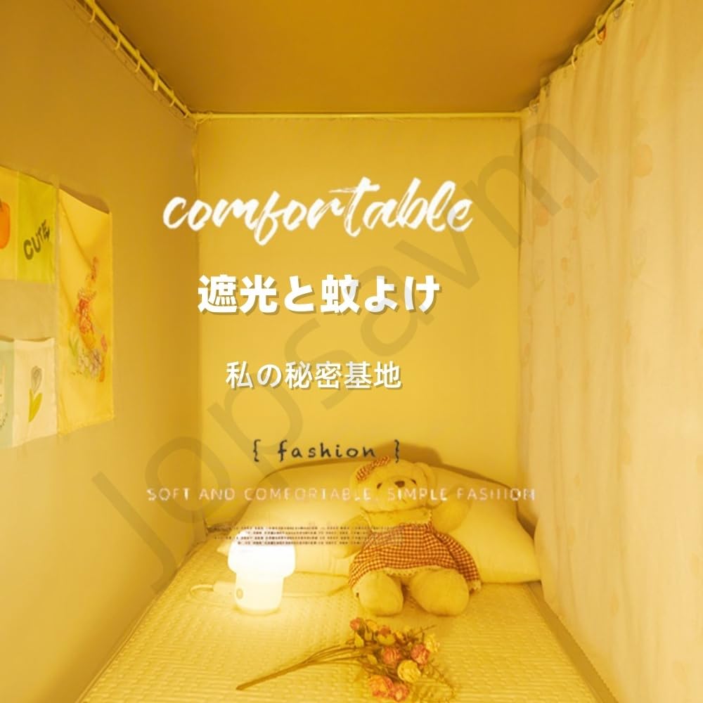 Amazon｜Jopsavm蚊帳 学生寮 屋内カーテン 上下蚊帳 シングルベッド