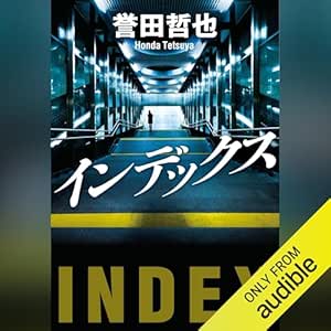  インデックス 