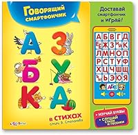 Azbuka v stihah 5353031873 Book Cover