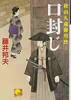 藤井邦夫 大人人気シリーズ 全巻セット 51yyt2a0gZL._AC_SY200_QL15_.jpg