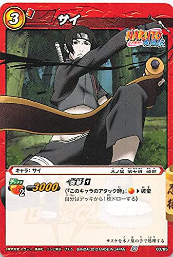 Amazon.co.jp: バンダイ ミラクルバトルカードダス ナルト サイ 03/85