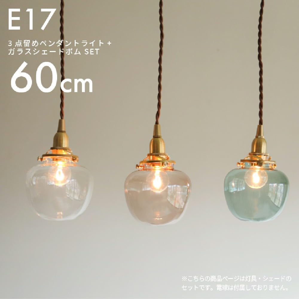 Amazon.co.jp : アクシス(axis) E17用 真鍮製 3点留め ペンダント