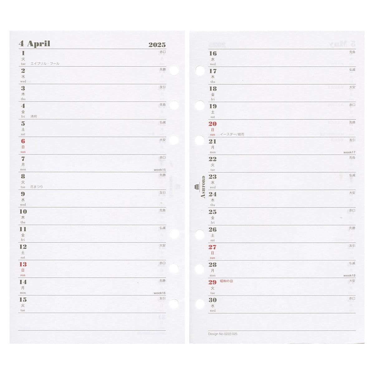 Amazon.co.jp: 2025年 バイブルサイズ 月間ダイアリー