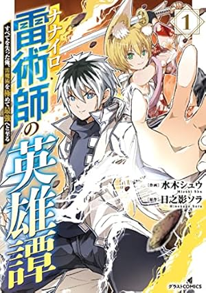 平和的ダンジョン生活。 1 (アリアンローズコミックス) | 睦月 伶依