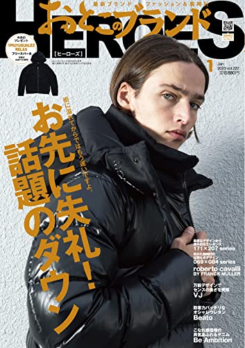 おとこのブランドHEROES 2023年1月号