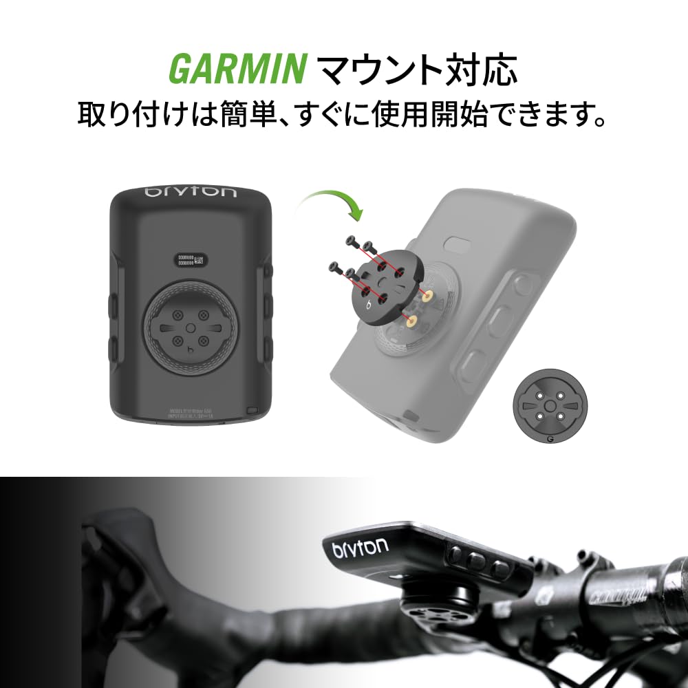 新品 Bryton Rider 650 GPSサイクルコンピューター ブライトン ミドルグレードのGPSサイクリングコンピューター