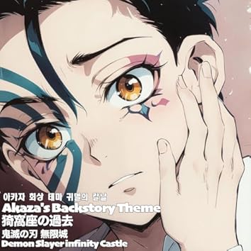 RE18 【限定版】「君も人間か?」Original Sound Track Zettai☆Maou ORIGINAL SOUND TRACK ~Boku no Mimikyun