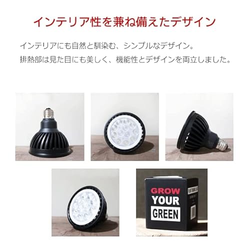 PLANTS NEXLIGHT PLANTS NEXLIGHT BLACK NL-PAR30-BC95 の商品画像 6
