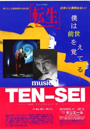 Amazon Co Jp 神ひろしのスピリチュアルミュージカル 転生 僕は前世を覚えている 神ひろしスピリチュアルミュージカル Ebook 神 ひろし 本