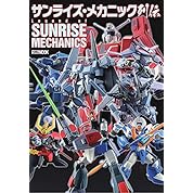 オーバーマン キングゲイナーop Full Ver 歌詞付 ニコニコ動画 オーバーマン キングゲイナーop Full Ver 歌詞付 ニコニコ動画