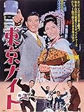 東京ナイト