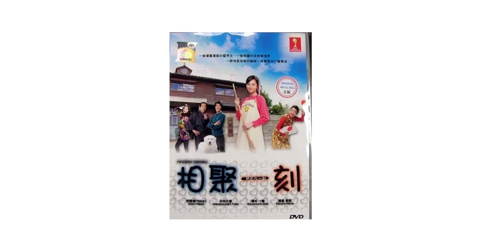 メゾン一刻　Maison Ikkoku 1 [DVD] [輸入版]英語／日本語 Amazon.co.jp: メゾン一刻 Maison Ikkoku 1 DVD 輸入版英語