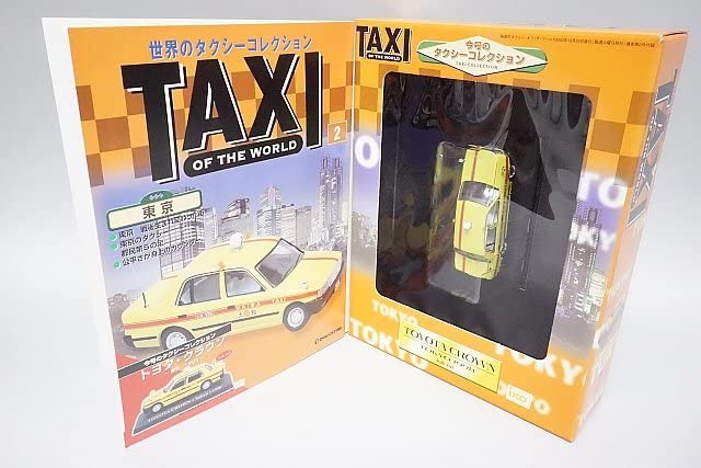 Amazon | デアゴスティーニ 1/43 世界のタクシーコレクション 隔週刊