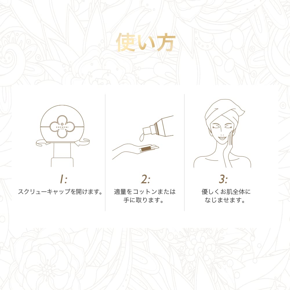 Amazon | COCOCHI ココチ リュクス エマルジョン EX | ココチコスメ