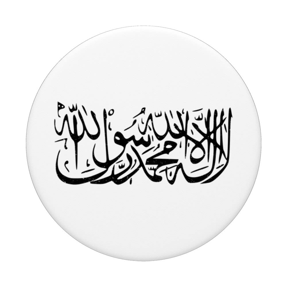 AFGHANISTAN FLAG 2021 BLACK SHAHADA PopSockets Swappable PopGrip - Image 3