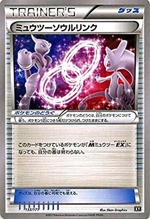 ミュウツーEX 4枚セット THE BEST OF XY