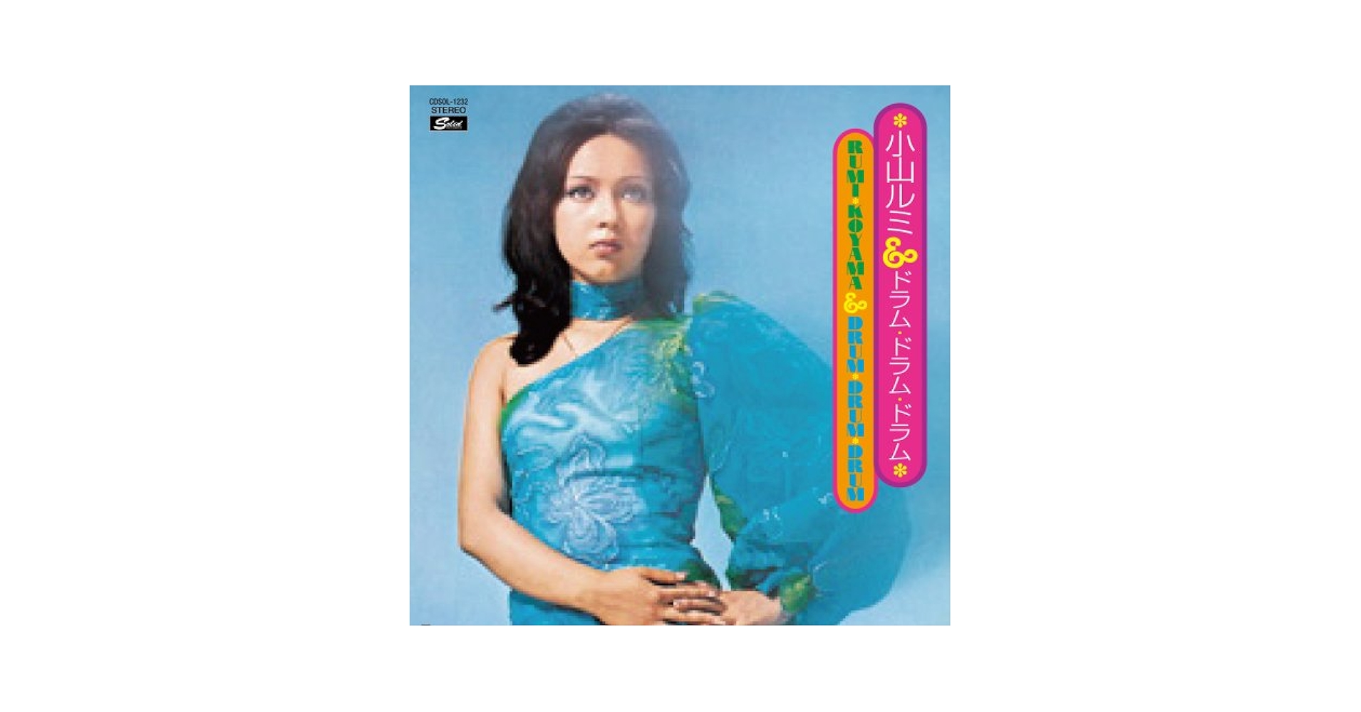 小山ルミ【5作品】　紙ジャケットCD 小山ルミ - 小山ルミ&ドラム・ドラム・ドラム - Amazon.com Music
