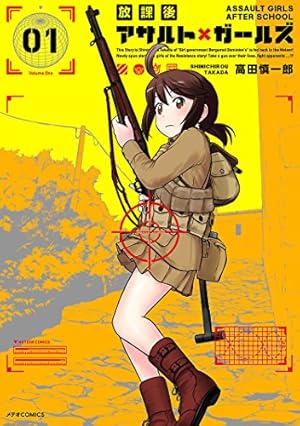 Amazon.co.jp: はっぴぃヱンド。 5巻 (デジタル版ガンガン