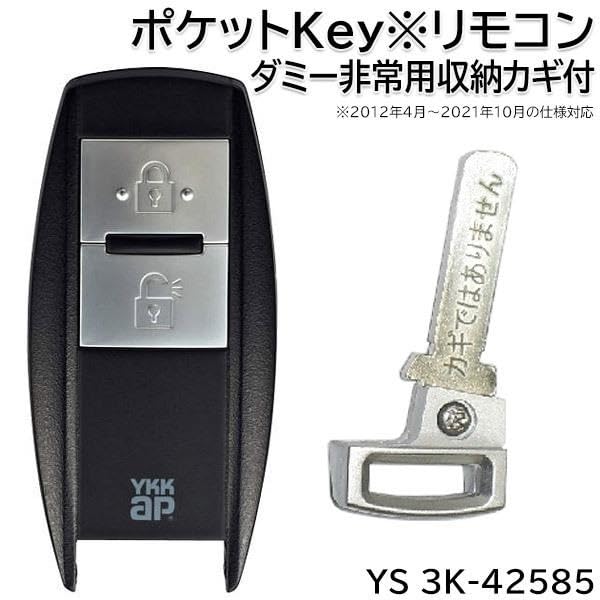 Amazon.co.jp: YKK-ap玄関用 スマートコントロールキー用 ピタット