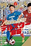 少年サンデーS（スーパー） 2024年12/1号(2024年10月25日) [雑誌]